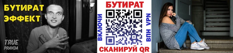 БУТИРАТ буратино Подпорожье