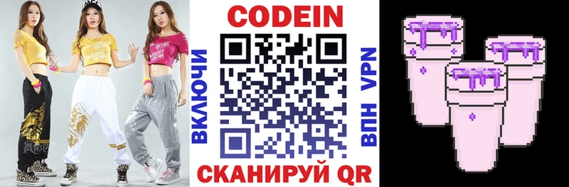 Codein Purple Drank Купить закладки Подпорожье