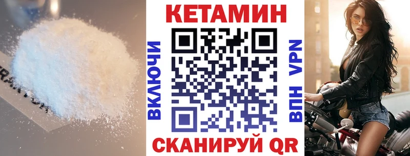 КЕТАМИН VHQ  Купить  Подпорожье 