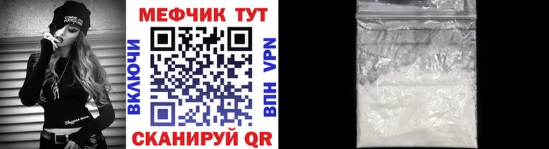 МЕФ 4 MMC Купить Подпорожье